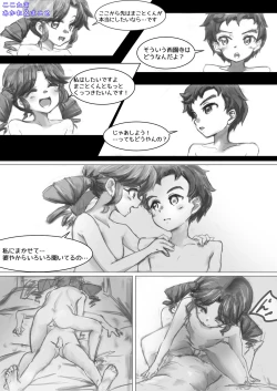 Page 16 of Suiren / 水簾藤流 - 2022年6月の落書き