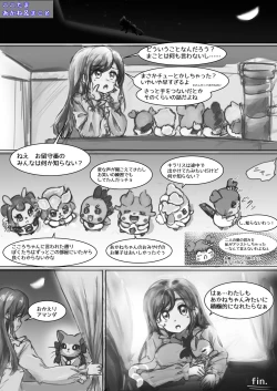 Page 26 of Suiren / 水簾藤流 - 2022年6月の落書き