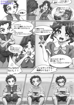 Page 4 of Suiren / 水簾藤流 - 2022年6月の落書き