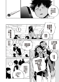 Page 14 of Mawashi Gui Cream puff | 旋转的奶油泡芙