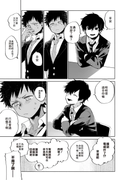 Page 15 of Mawashi Gui Cream puff | 旋转的奶油泡芙