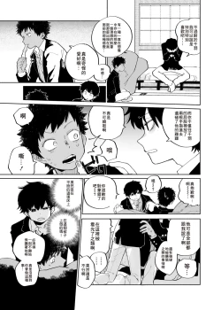 Page 21 of Mawashi Gui Cream puff | 旋转的奶油泡芙