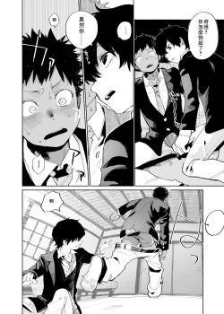 Page 22 of Mawashi Gui Cream puff | 旋转的奶油泡芙