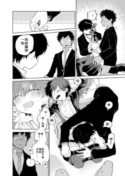 Page 28 of Mawashi Gui Cream puff | 旋转的奶油泡芙