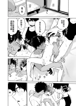 Page 38 of Mawashi Gui Cream puff | 旋转的奶油泡芙