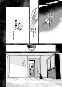 Page 6 of Mawashi Gui Cream puff | 旋转的奶油泡芙