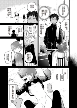 Page 9 of Mawashi Gui Cream puff | 旋转的奶油泡芙