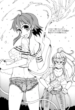 Page 23 of DiNG DiNG 2 Complete