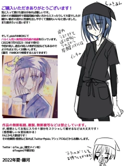 Page 35 of Izakaya Baito! Nonke Shounen Sekuhara OK-kei