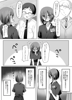 Page 6 of Izakaya Baito! Nonke Shounen Sekuhara OK-kei
