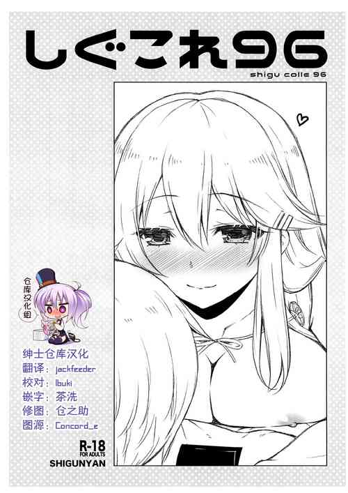 Download Shi guko re 96