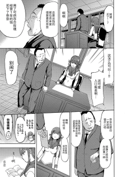 Page 3 of Yami Seito Kaichou