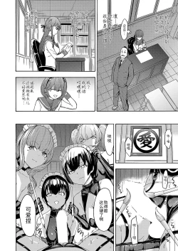 Page 4 of Yami Seito Kaichou