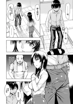 Page 10 of Onna Kyoushi Ichikawa Miyuki