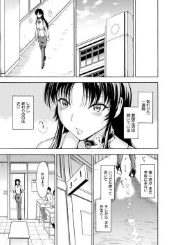 Page 175 of Onna Kyoushi Ichikawa Miyuki