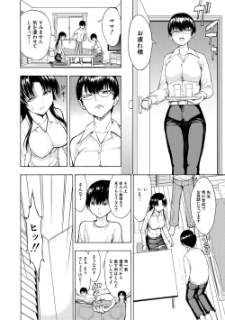 Page 32 of Onna Kyoushi Ichikawa Miyuki