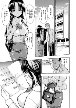 Page 7 of Onna Kyoushi Ichikawa Miyuki