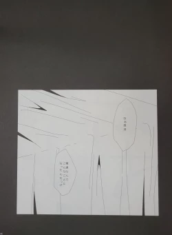 Page 2 of Aishitai hodo Kiss Shiyou.