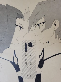 Page 3 of Aishitai hodo Kiss Shiyou.