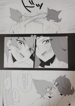 Page 6 of Aishitai hodo Kiss Shiyou.