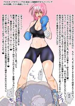 Page 37 of あとたまIllustration