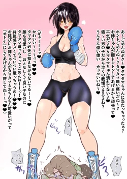 Page 42 of あとたまIllustration