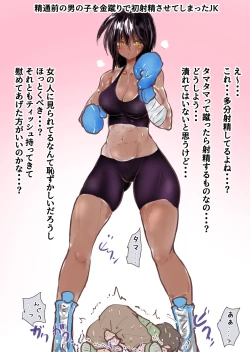 Page 50 of あとたまIllustration