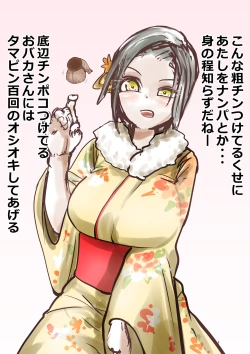 Page 554 of あとたまIllustration