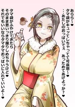 Page 555 of あとたまIllustration