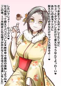 Page 556 of あとたまIllustration