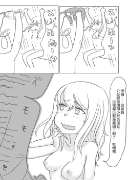 Page 2 of Yostuya Yumi-San To H Suru Manga | 與四谷裕美小姐H的漫畫