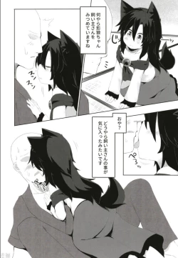 Page 10 of Kagerou-chan no Kaikata