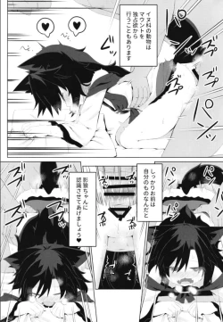 Page 21 of Kagerou-chan no Kaikata