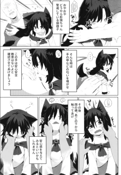 Page 7 of Kagerou-chan no Kaikata
