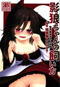 Page 1 of Kagerou-chan no Kaikata