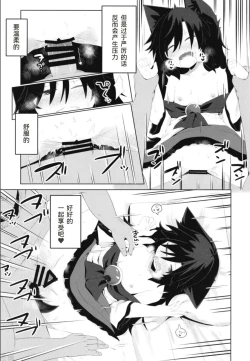 Page 20 of Kagerou-chan no Kaikata