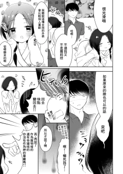 Page 9 of Binbougami wa Otokonoko!?