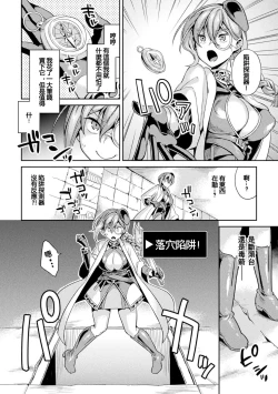 Page 3 of Genderbent Archaeologist <on expedition>