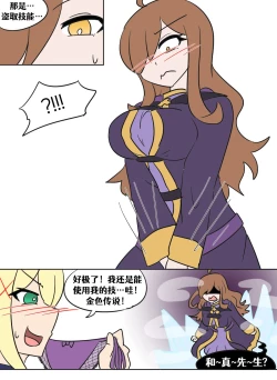 Page 49 of Konosuba TSF