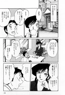 Page 145 of Tatoeba Haha Ga 1