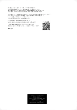 Page 25 of Mata Aetane Oniichan!