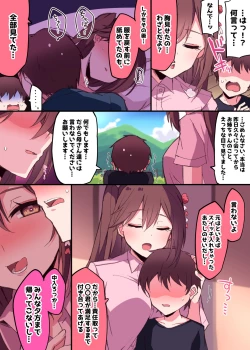 Page 11 of Zuikaku Onee-chan Relative Series…