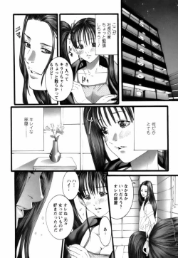 Page 167 of Tenshi o Otodoke