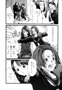 Page 169 of Tenshi o Otodoke