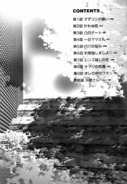 Page 5 of Tenshi o Otodoke