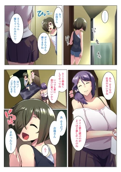 Page 26 of Otomodachi to Oyakodon