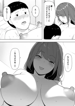 Page 10 of 愛妻、同意の上、寝取られ6 ～妻・くるみ 経験人数90人～