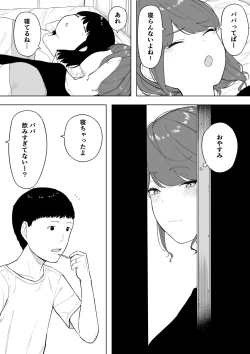 Page 13 of 愛妻、同意の上、寝取られ6 ～妻・くるみ 経験人数90人～
