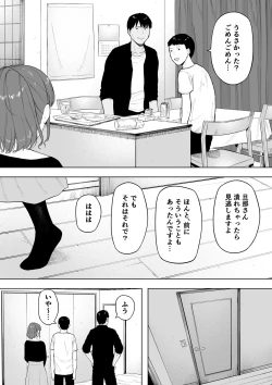 Page 14 of 愛妻、同意の上、寝取られ6 ～妻・くるみ 経験人数90人～