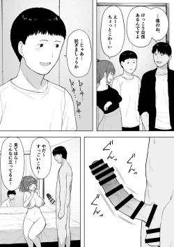 Page 15 of 愛妻、同意の上、寝取られ6 ～妻・くるみ 経験人数90人～